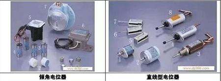 傾角電位器、直線型電位器